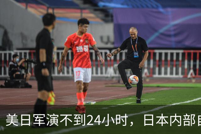 美日军演不到24小时，日本内部自己先炸锅！高市早苗遭上万人围攻
