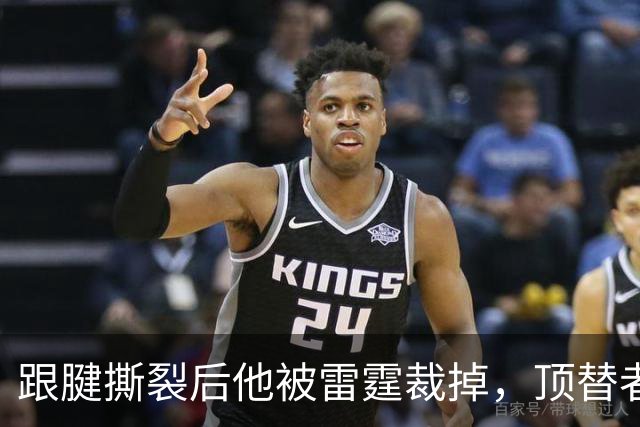 跟腱撕裂后他被雷霆裁掉，顶替者来自鹈鹕